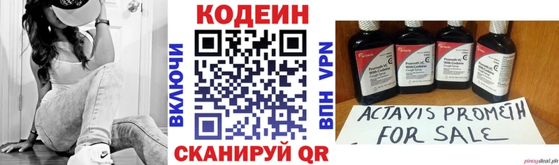 Кодеиновый сироп Lean Purple Drank  Кореновск 