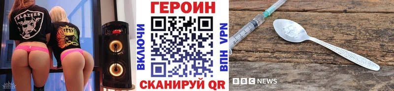 ГЕРОИН белый Кореновск