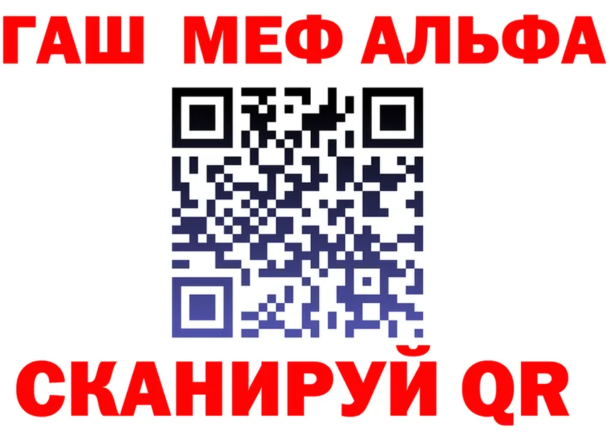 Альфа ПВП мука ТОР это mega Кореновск