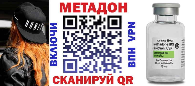 Метадон methadone  купить наркоту  Кореновск 